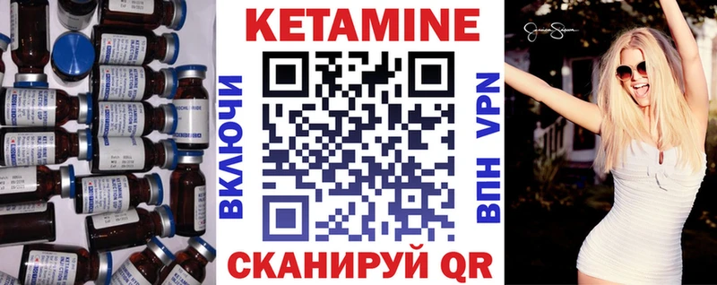 Кетамин ketamine  Камень-на-Оби 